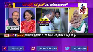 ಟಿಕೆಟ್ ಬಿಕ್ಕಟ್ಟು । Special Discussion On Election Ticket Crisis (Part-1) | Ajit Hanamakkanavar