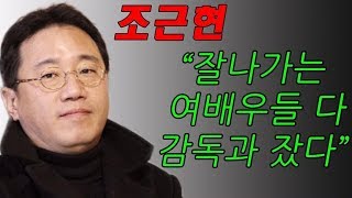 '성희롱 녹취록' 보니…\