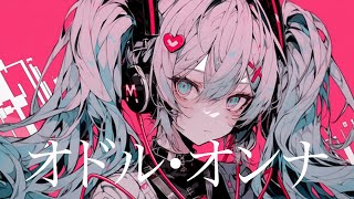 ウォリル - オドル・オンナver.2 feat. 初音ミク