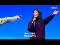 i speak jesus 예수 선포해 슬픈 마음 있는 사람 _정승환 간사 2024.12.6