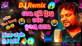 Dei thili Priya Tote Hrudaya Mora Odia Sad Song DJ Remix 😱😱🔥🔥😰😰Hard Bass          StY DJs 2.2 Remix