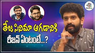 That is why Director Teja cinema stopped | Actor Baladitya | Real Talk With Anji || Film Tree