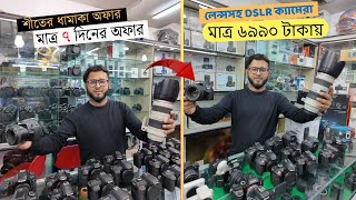 Used Dslr Camera Price  In Bangladesh 2025🔥Second Hand Dslr Camera Price In Bangladesh 2025