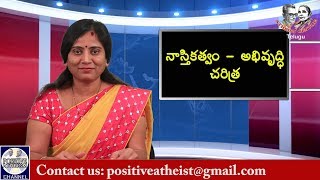 మార్టిన్ లూథర్ పోప్ పై విప్లవ ధ్వజం (ఎపిసోడ్ - 28) in నాస్తికత్వం అభివృద్ధి చరిత్ర