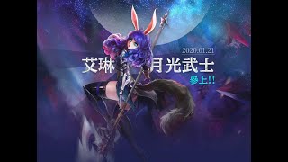 tera 月光輸出 (全程赤月)