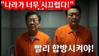 깨시연tv /  29금 /  보수인듯 보수아닌 보수같은 참칭보수!  국힘은 늘 플랜B가 없나?? /  일밤 정치수다!