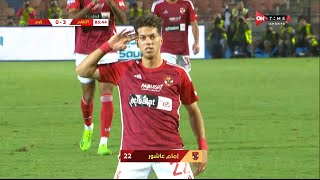 أهداف مباراة الأهلي & إنبي فى كأس مصر(0/3).. المارد الأحمر إلى نهائي كأس مصر بثلاثية