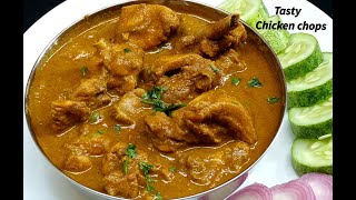 ಅದ್ಭುತವಾದ ರುಚಿ ಈ ಚಿಕನ್ ಚಾಪ್ಸ್ ಒಮ್ಮೆ ಮಾಡಿ ನೋಡಿ|Tasty Chicken chops recipe