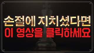 대응 하나없이 투자하시다가 시드 반토막은 시간문제입니다