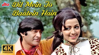 Dil Mein Jo Baatein Hain : Dev Anand-Hema Malini Romantic Song | Kishore Kumar, Asha Bhosle  Joshila