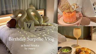 【mini vlog】hotelhisokaで東京ホカンス🥣💞サプライズバースデーした日🎉サウナ付きホテルでホカンス幸せすぎた🧖‍♀️誕生日お祝い出来て楽しかった1日🤝🏻