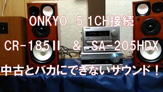 ONKYO SA-205HDX ＆ CR-185Ⅱ　5.1CH接続