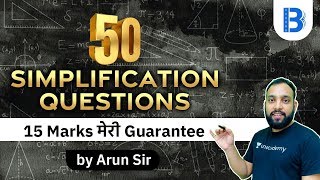 2:00 PM - IBPS RRB Clerk 2020 | Maths by Arun Sir | 50 Simplification Questions | @Bankers Way