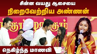 Vijay honors Student | சின்ன வயது ஆசையை நிறைவேற்றிய அண்ணன் | TVK | Vijay | Prime News Tamil