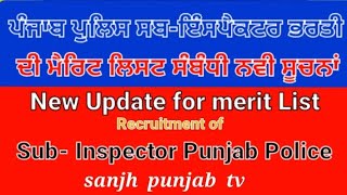 ਪੰਜਾਬ ਪੁਲਿਸ ਸਬ-ਇੰਸਪੈਕਟਰ ਮੈਰਿਟ ਲਿਸਟ  Update . Sub Inspector PUNJAB  POLICE  merit list New Update