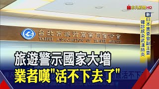 182國人困摩洛哥.祕魯!外交部全力交涉 旅行社\