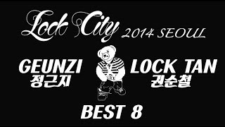 LOCK CITY SEOUL 2014 BEST 8 정근지(GEUNZI) vs 권순철(LOCK TAN) LOCKING BATTLE