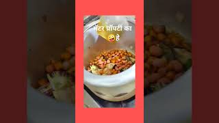 Matter property ka hai | comedy | food | funny | shortsrecipe | ytvideo