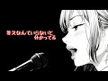 【人気曲メドレー 17曲】君と出会って、君と別れて chio tora studio