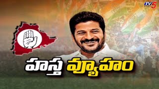 Telangana : ఆపరేషన్ బీసీ డిక్లరేషన్ | T Congress Strategies for BC Declaration | TV5 News Digital