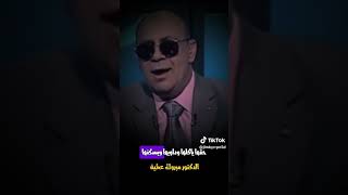 هل القايمه تحافظ على حق الزوجه#الدكتور مبروك عطيه #اكسبلور