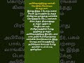 சனி மகா பிரதோஷம் அன்று வாங்கி கொடுக்க வேண்டிய 5 சிறந்த பொருட்கள்