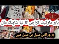 Baber Market Landhi Karachi 😱 New Mall New variety/footwear, bags&dresses Vlog by Mahreen Tanveer