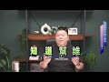 如何得到生命中的貴人？►國際紫微學會 u0026大耕老師◄請開字幕