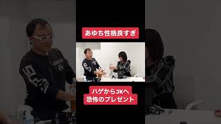 可愛すぎるJKあゆちの性格が良すぎる #TikTok #JK