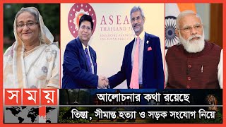 প্রধানমন্ত্রীকে আমন্ত্রণ জানাতে ঢাকা আসছেন ভারতের পররাষ্ট্রমন্ত্রী | Foreign Minister | Somoy TV