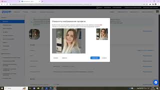 Инструкция по настройке профиля в Zoom