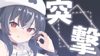 【深夜突擊】破遊戲 輸了開台  ♡  嗷嗚~ #vtuber