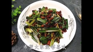 湘菜厨师长：教你做一道下饭菜，简单易学又开胃，非常好吃！