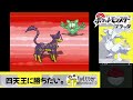 【生配信】完全初見！じっくり楽しむイッシュ地方【ポケットモンスターブラック 実況】 13