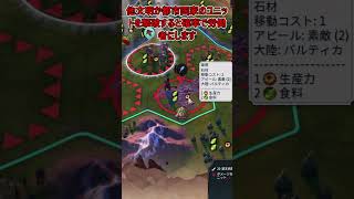 【Civ6】文明紹介、アステカ【つくよみちゃん】 #shorts #civ6