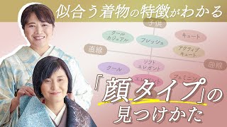 【顔タイプ診断】自分に似合う着物の色や柄の見つけ方とは？フレッシュタイプにおすすめな着物の色や柄を解説