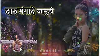 दारु मंगादे, जानुडी  mix song2021mix #Rajasthani#Haryana#Punjab#mix