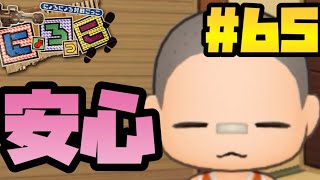 【にょろっこ】やっぱり坊主がいい【にょろっこ最強伝説】#65