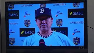 2023阪神VSオリックス、日本シリーズ 第2戦　勝利監督インタビュー