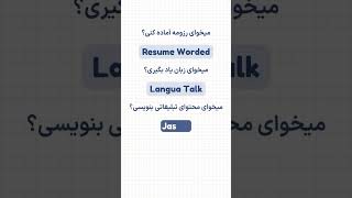 AI Tools | کاربردی‌ترین ابزارهای هوش مصنوعی