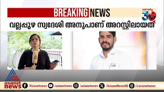 കഞ്ചാവ് കടത്തുകേസിൽ സ്കൂൾ പിടിഎ പ്രസിഡന്റ് പാലക്കാട് പിടിയിൽ