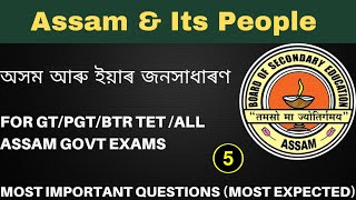 Assam and Its People For GT/PGT/BTR TET || Assam And Its People Questions Class 5