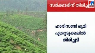 ഹാരിസൺ കേസിൽ സുപ്രീം കോടതിയിൽ നിന്നും സർക്കാരിന് തിരിച്ചടി | Harrison land case - discussion