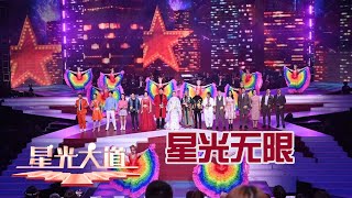 【Full】 2019年度总决赛，游本昌收徒，黄豆豆斗舞，“旺角小龙女”唱哭李谷一丨 第艺流「星光大道」 20200102