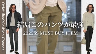 [These pants are the best after all] The ultimate pants for adults is this brand ~Octet Men's Fas...