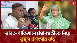 ভারত-পাকিস্তানে প্রধানমন্ত্রীর প্রশংসার ঝড় কিন্তু বাংলাদেশে এ নিয়ে আলোচনারও ঝড় হয়নি