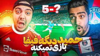 بازنده شرط بدی رو میبازه | Fifa 23 With @GMaster_Yt 😎