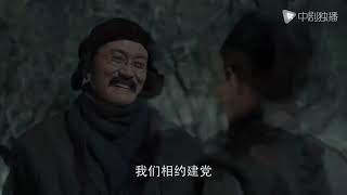 大浪淘沙 ● 精彩看点: 陈独秀黑夜喝酒，缅怀李大钊，回忆两人促膝长谈的日子