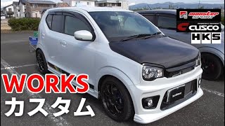 36ワークスカスタム 外装モンスタースポーツ 吸排気系HKS スーパーターボマフラー音 ボディ補強クスコ フラッシュエディタースーパーオートバックス浜松ver.の感想 くろでんわオフレポTV愛車紹介