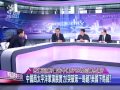 20150402有話好說：故意迫降？警告中國？f18為何降台南？